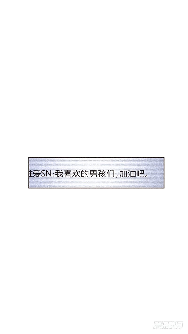 《不知名巨星》过程？过程不重要 第23页