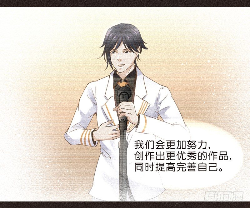 《不知名巨星》过程？过程不重要 第9页