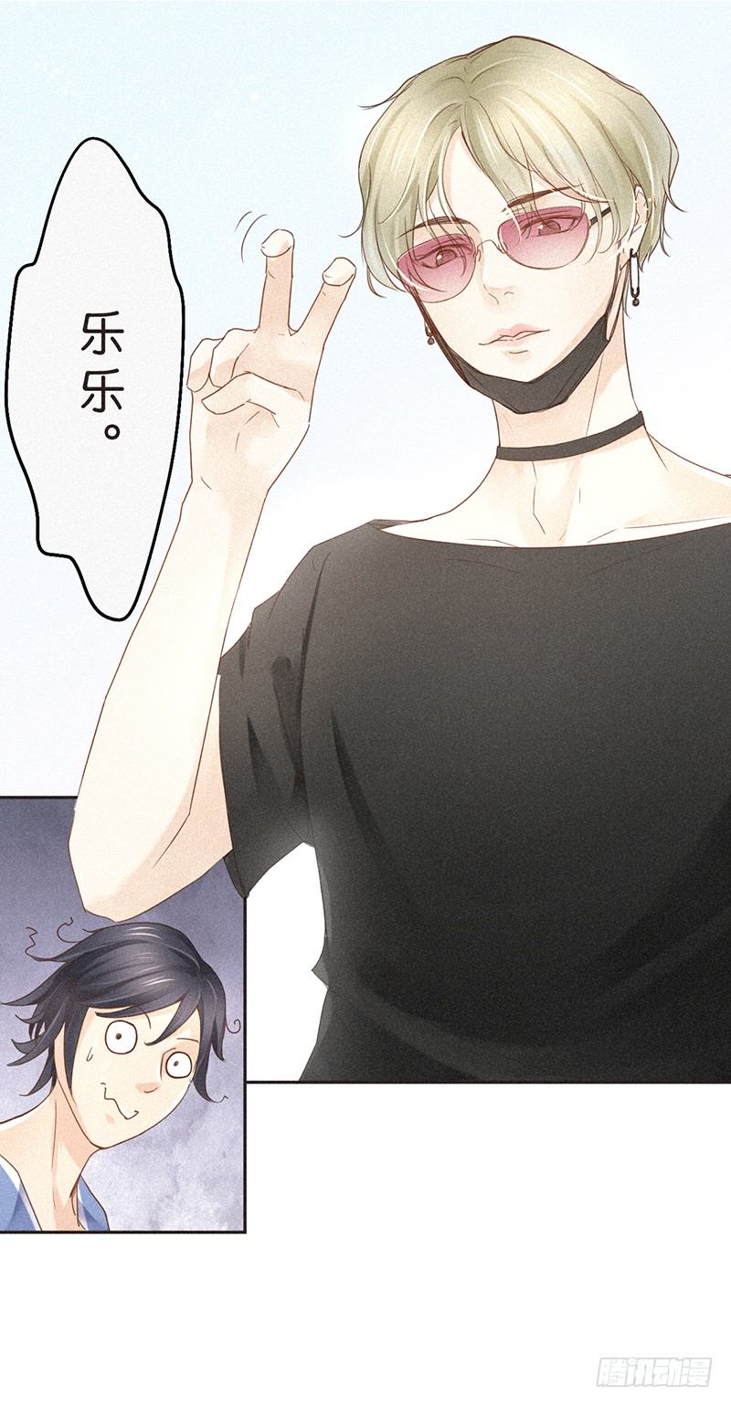 《不知名巨星》叶昭昔 第17页