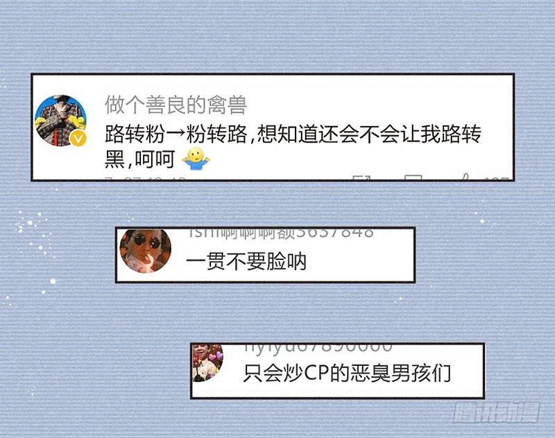 《不知名巨星》叶昭昔 第1页