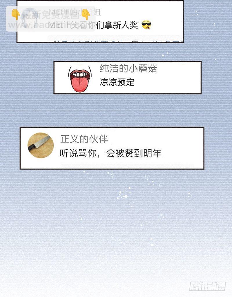《不知名巨星》叶昭昔 第2页