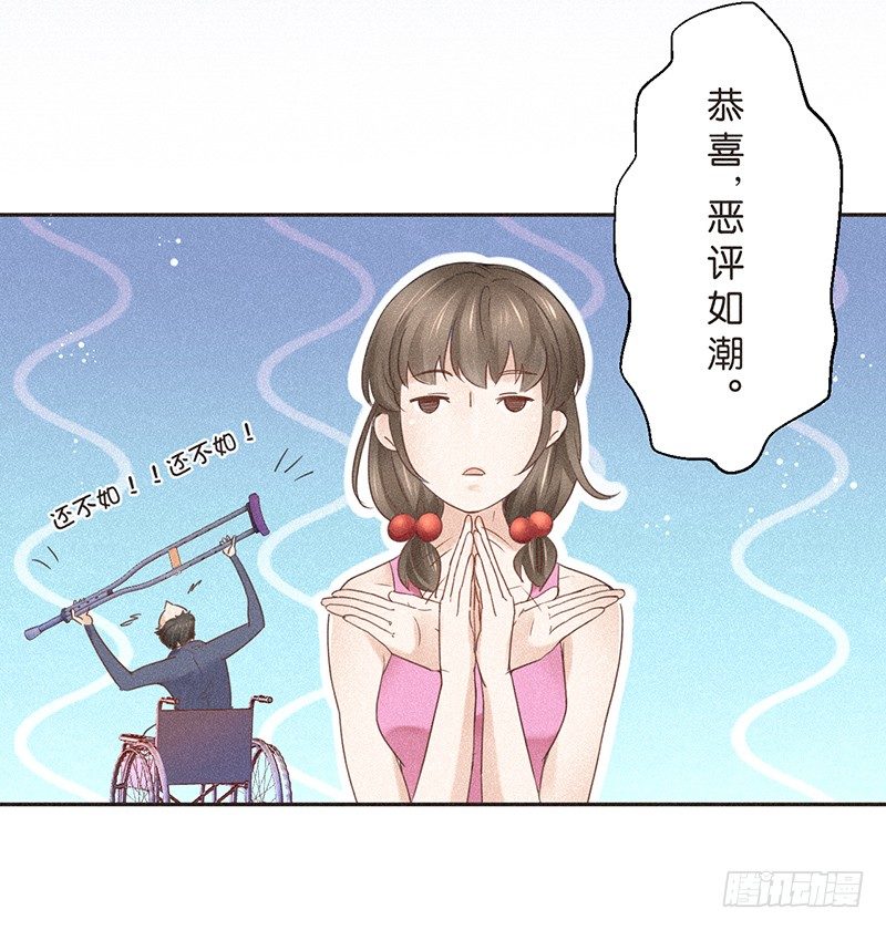 《不知名巨星》叶昭昔 第3页