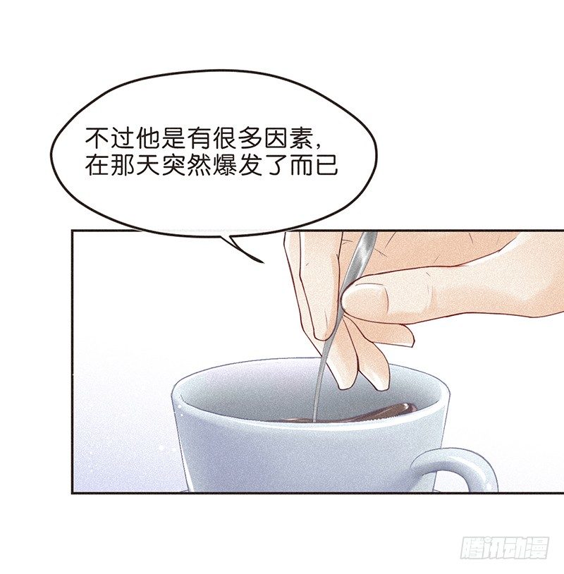 《不知名巨星》反正都是看结果 第11页