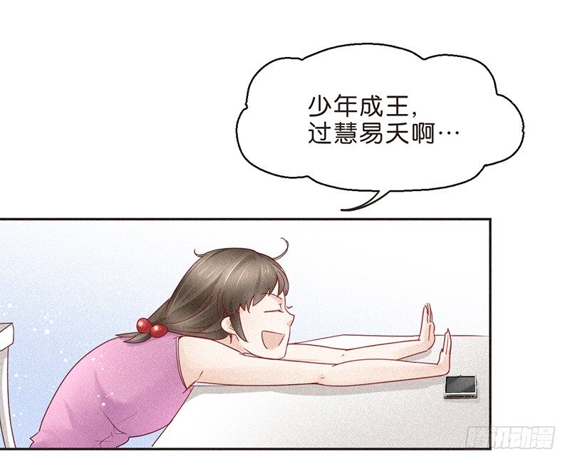 《不知名巨星》反正都是看结果 第12页