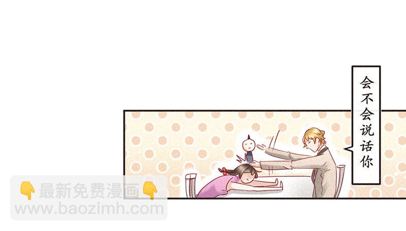 《不知名巨星》反正都是看结果 第13页