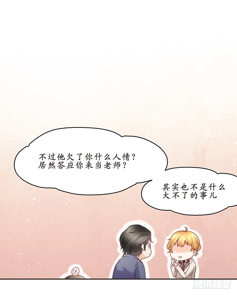 《不知名巨星》反正都是看结果 第14页