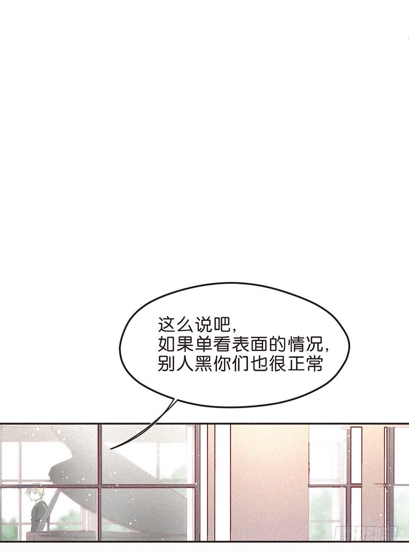 《不知名巨星》反正都是看结果 第15页