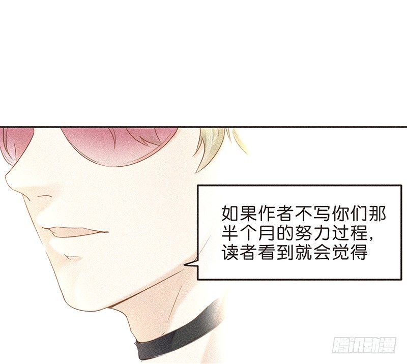 《不知名巨星》反正都是看结果 第17页