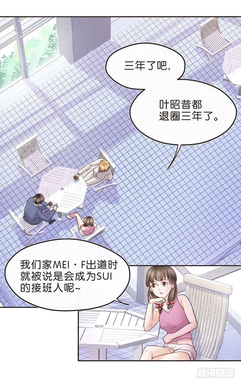 《不知名巨星》反正都是看结果 第2页