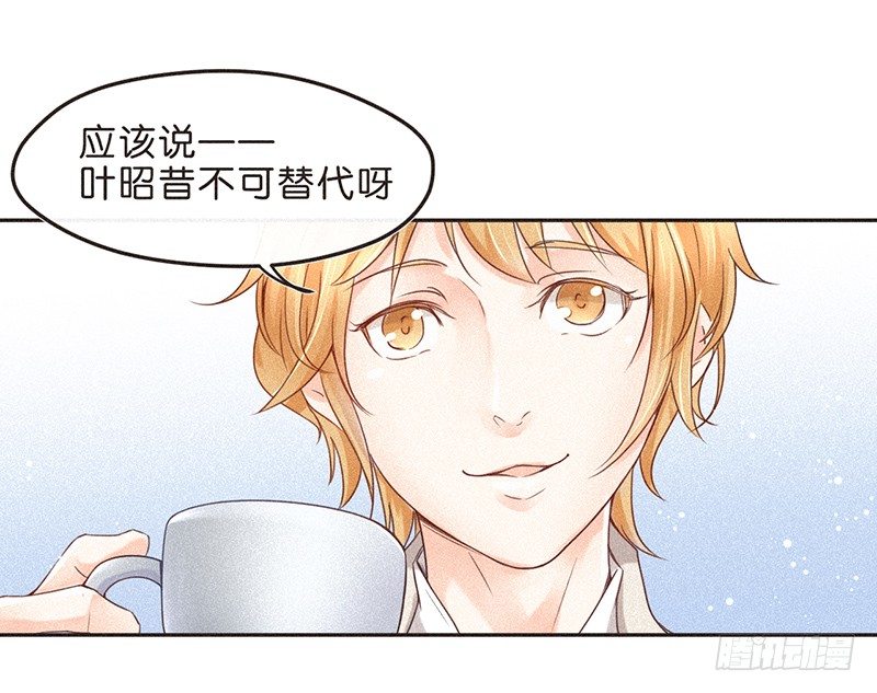 《不知名巨星》反正都是看结果 第4页