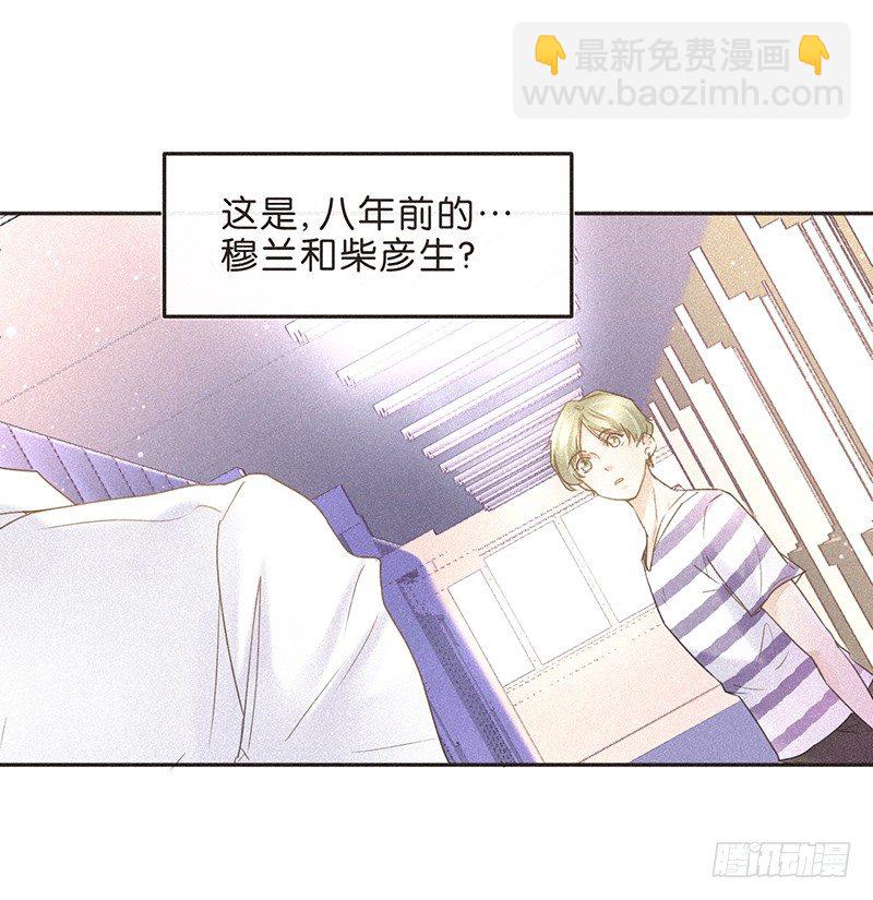 《不知名巨星》SUI篇 第14页