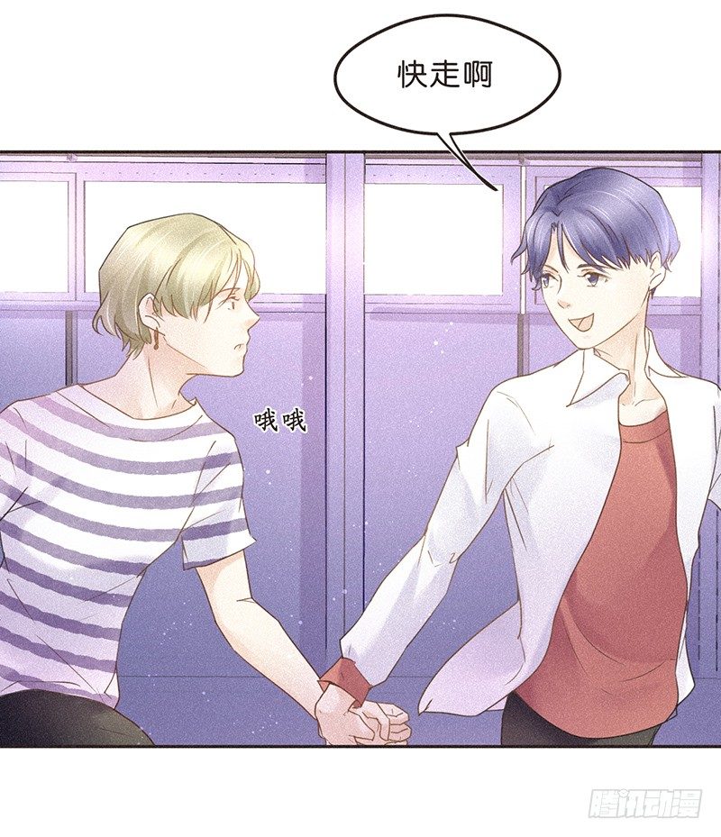 《不知名巨星》SUI篇 第15页