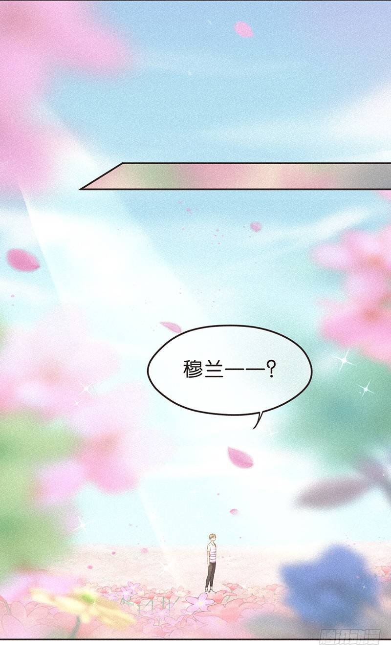 《不知名巨星》SUI篇 第18页