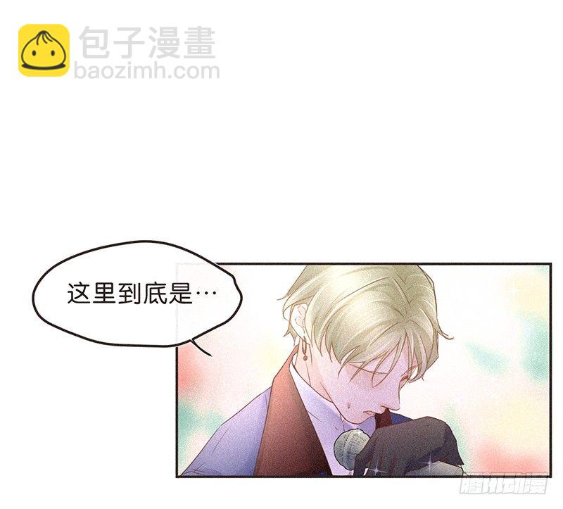 《不知名巨星》SUI篇 第19页