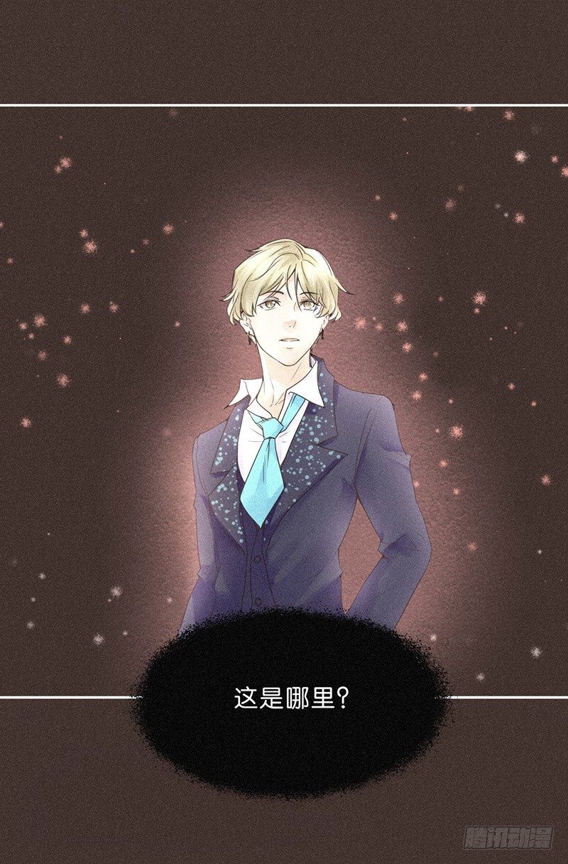 《不知名巨星》SUI篇 第1页