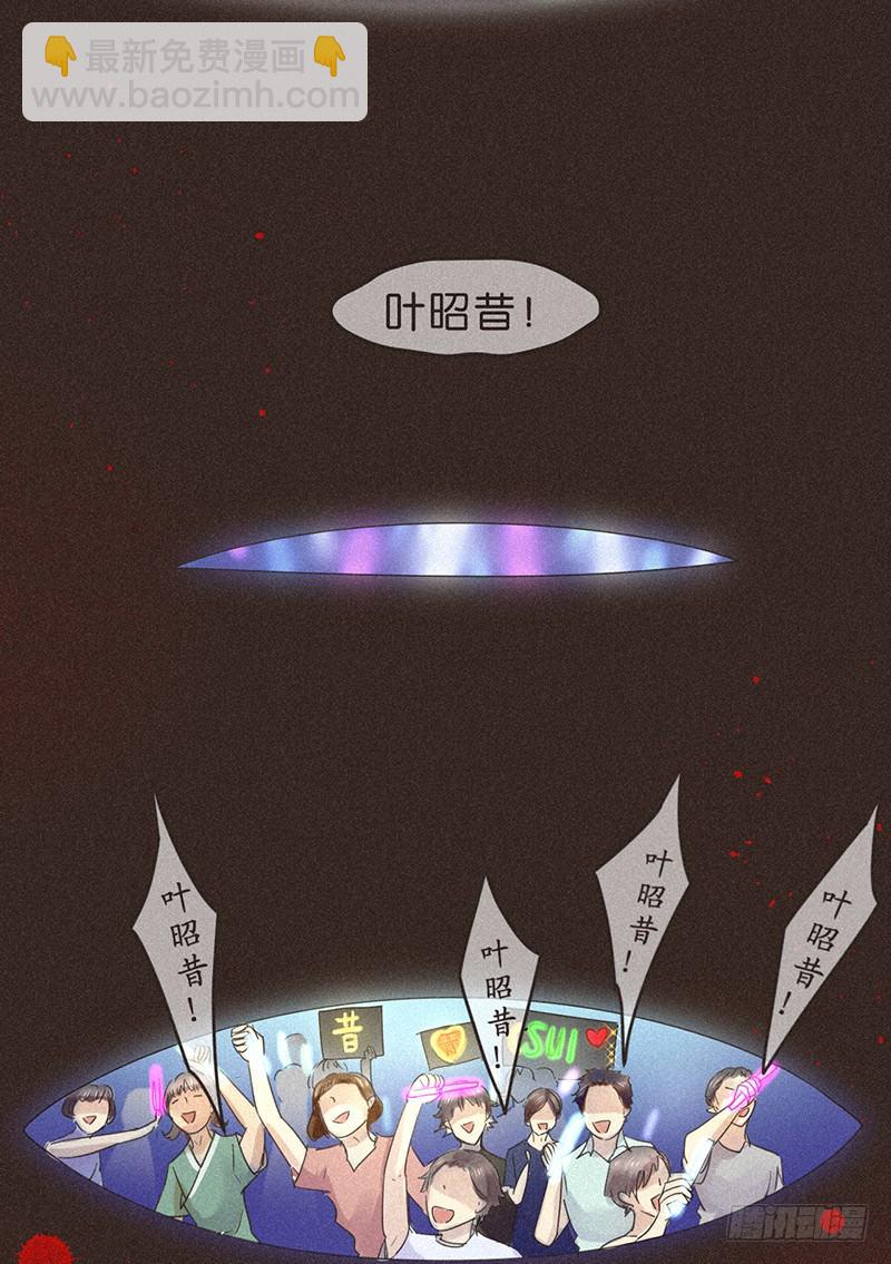 《不知名巨星》SUI篇 第10页