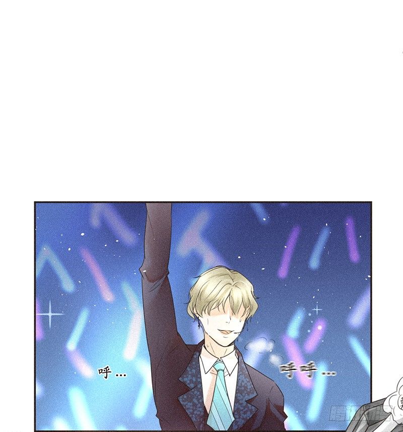 《不知名巨星》SUI篇 第5页