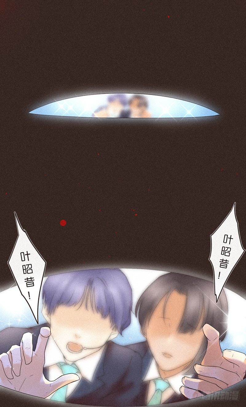 《不知名巨星》SUI篇 第9页