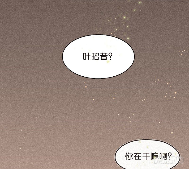 《不知名巨星》SUI篇 第10页