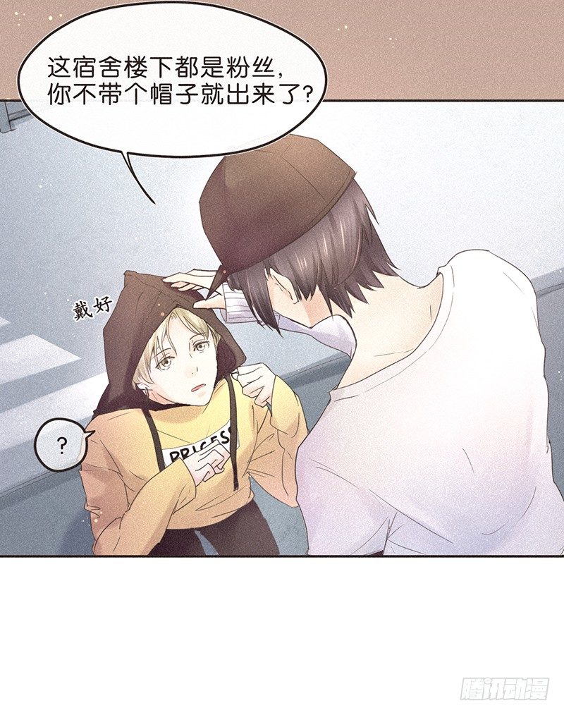 《不知名巨星》SUI篇 第12页