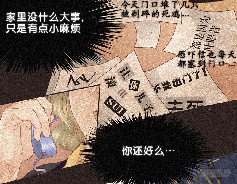 《不知名巨星》SUI篇 第19页