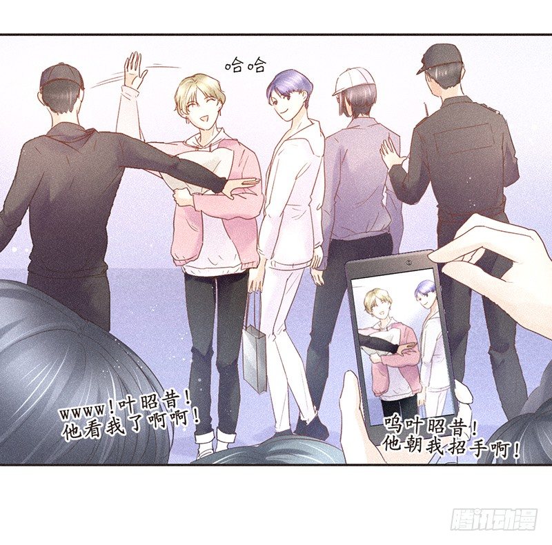 《不知名巨星》SUI篇 第12页