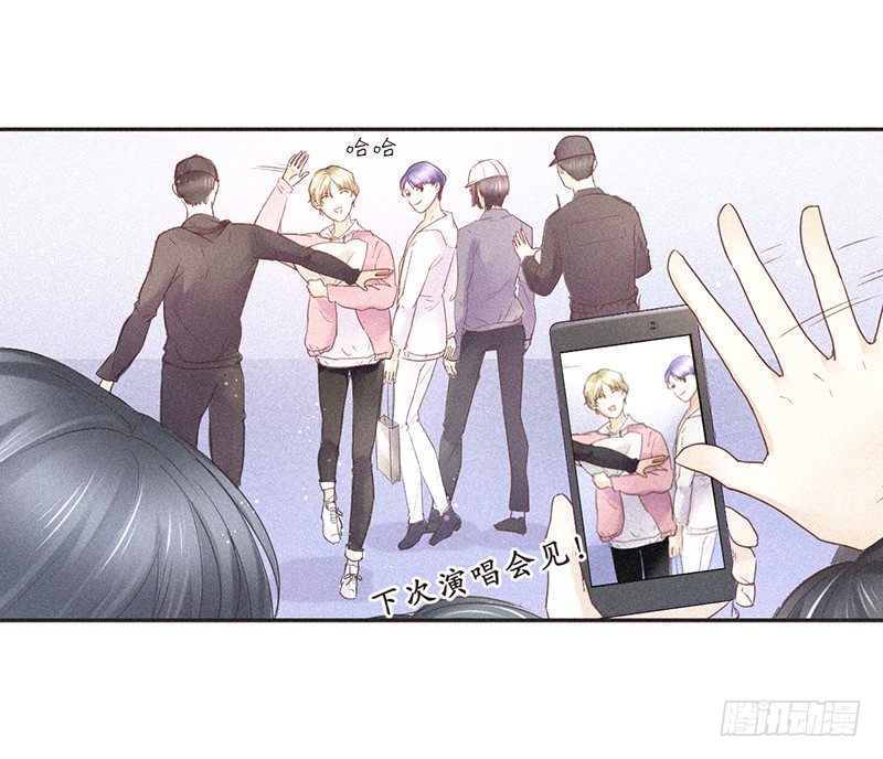 《不知名巨星》SUI篇 第13页