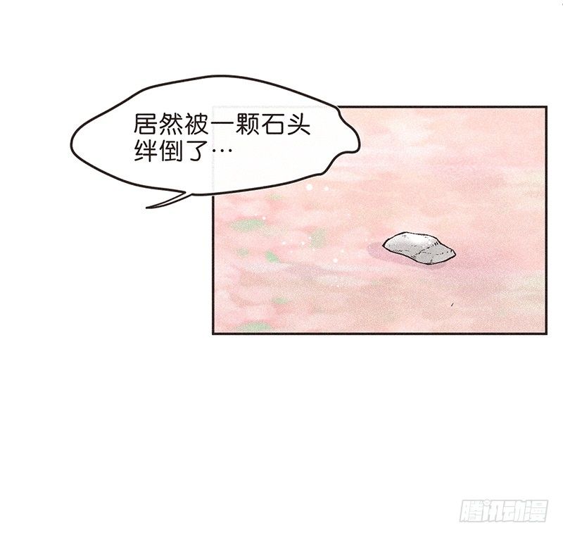 《不知名巨星》SUI篇 第17页