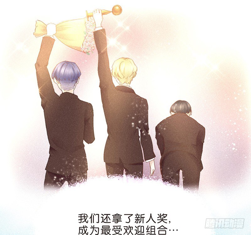 《不知名巨星》SUI篇 第4页