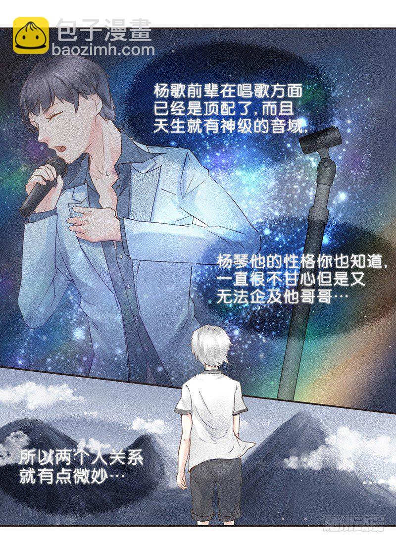 《不知名巨星》兄弟梗好磕么？ 第16页