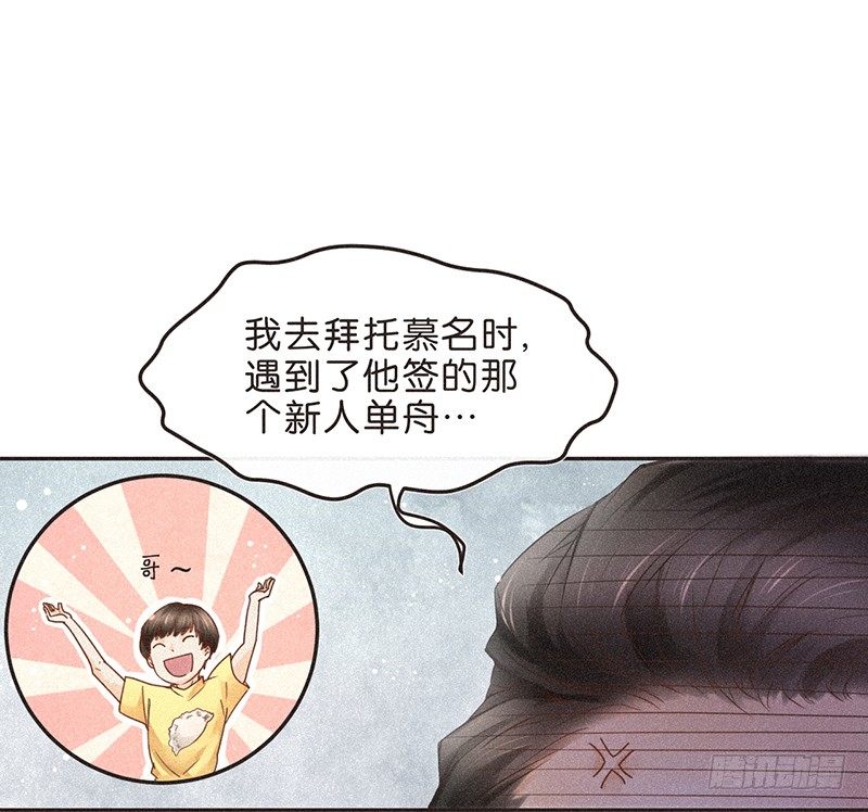 《不知名巨星》男人，就是要有腿毛 第10页