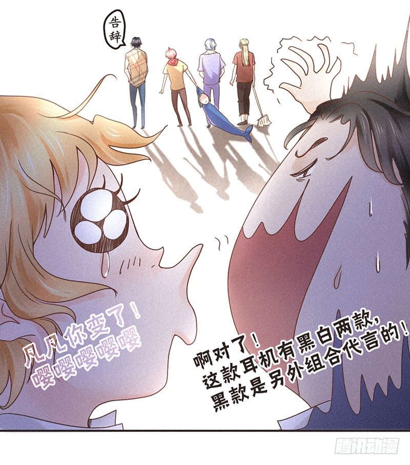 《不知名巨星》男人，就是要有腿毛 第13页