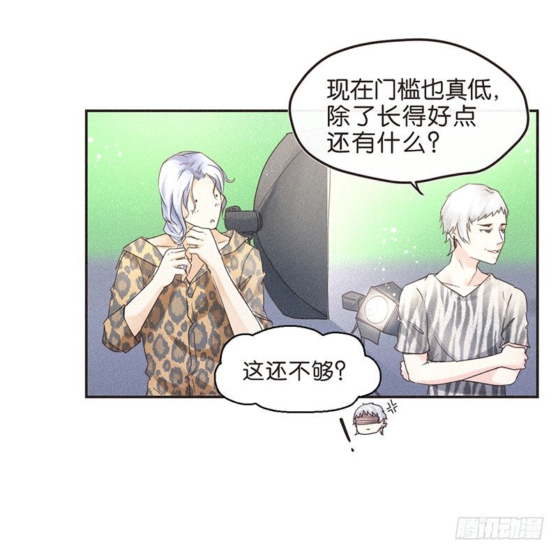 《不知名巨星》男人，就是要有腿毛 第16页