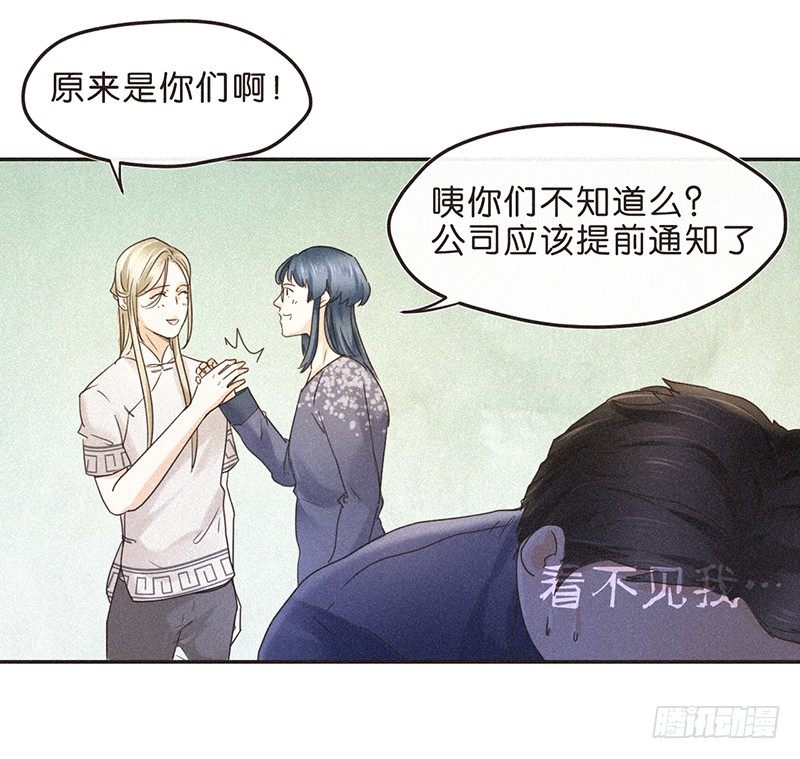 《不知名巨星》男人，就是要有腿毛 第17页