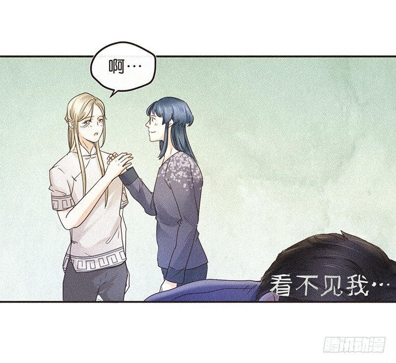 《不知名巨星》男人，就是要有腿毛 第18页