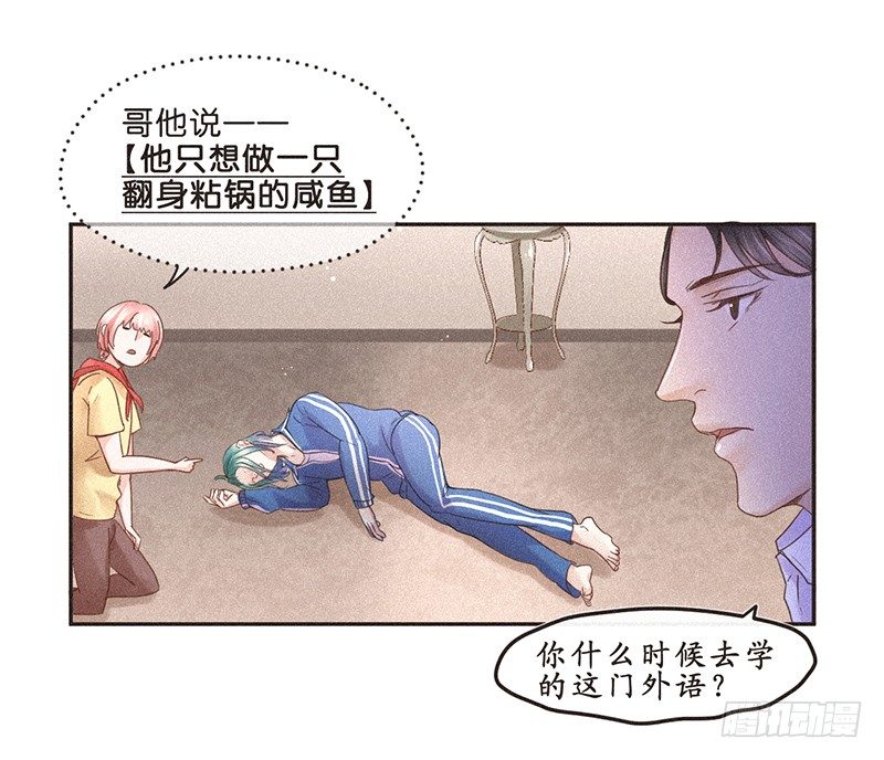 《不知名巨星》男人，就是要有腿毛 第6页