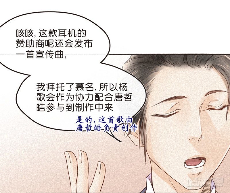 《不知名巨星》男人，就是要有腿毛 第7页