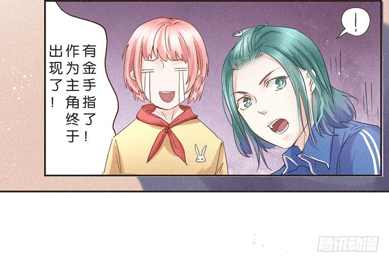 《不知名巨星》男人，就是要有腿毛 第8页