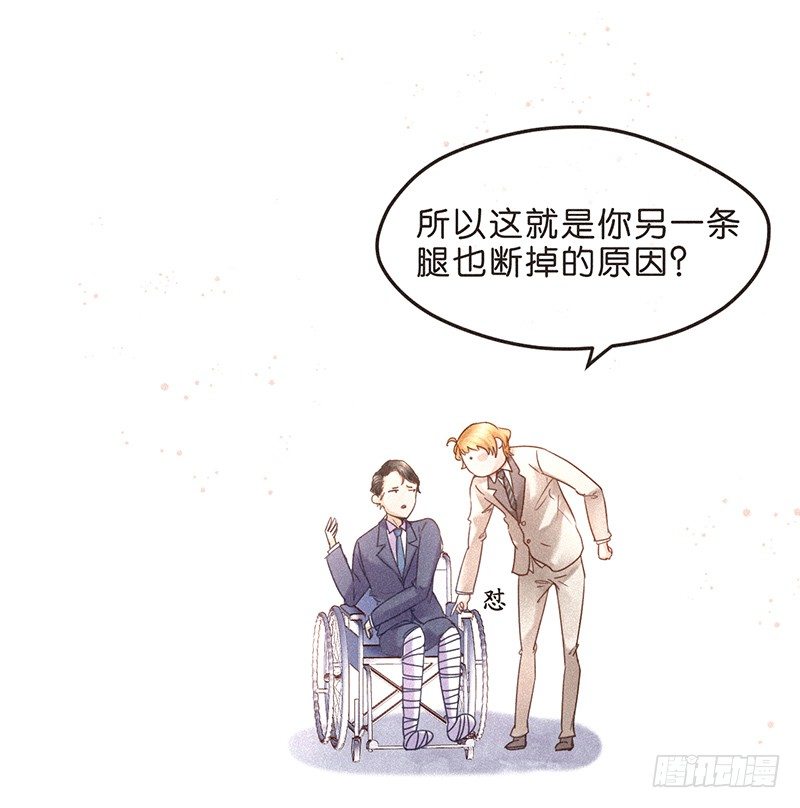《不知名巨星》男人，就是要有腿毛 第9页