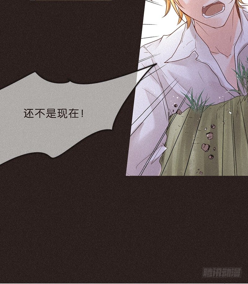 《不知名巨星》SUI篇 第18页