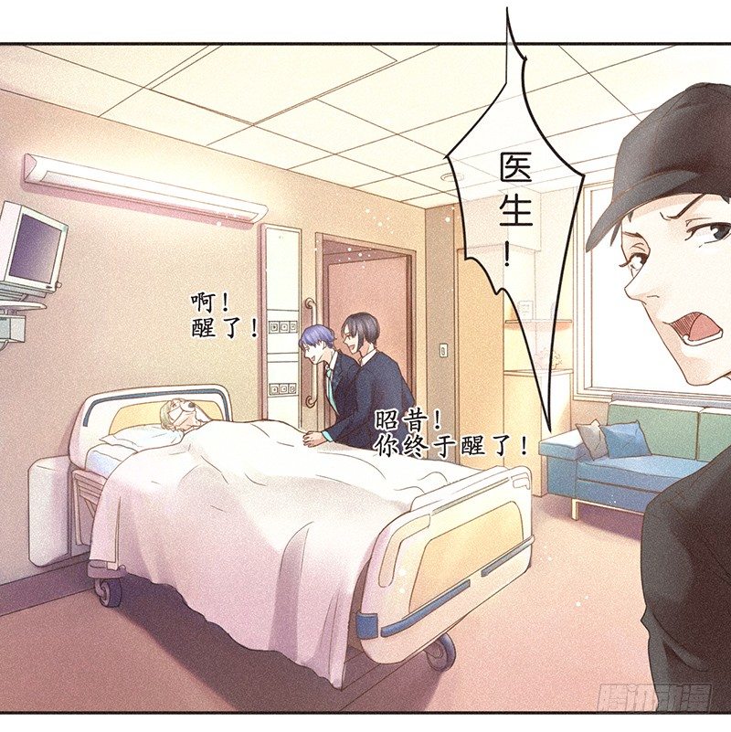 《不知名巨星》SUI篇 第20页
