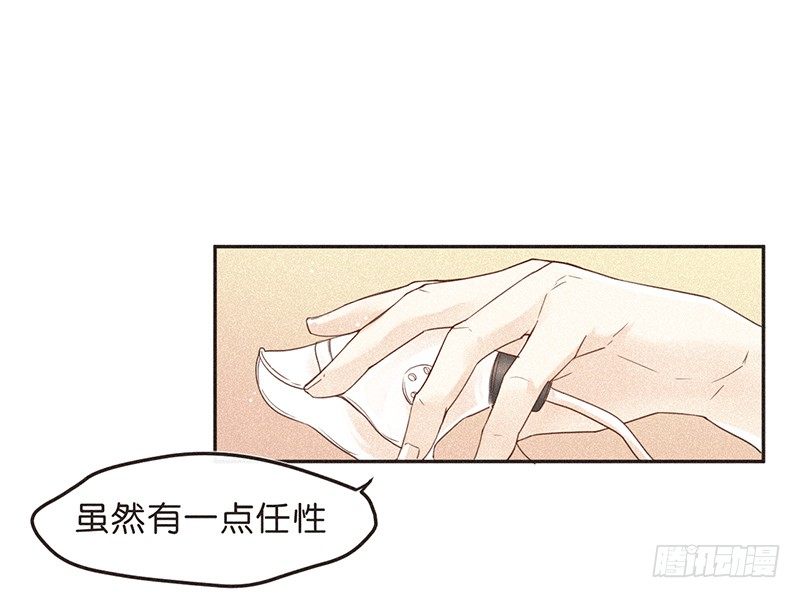 《不知名巨星》SUI篇 第21页