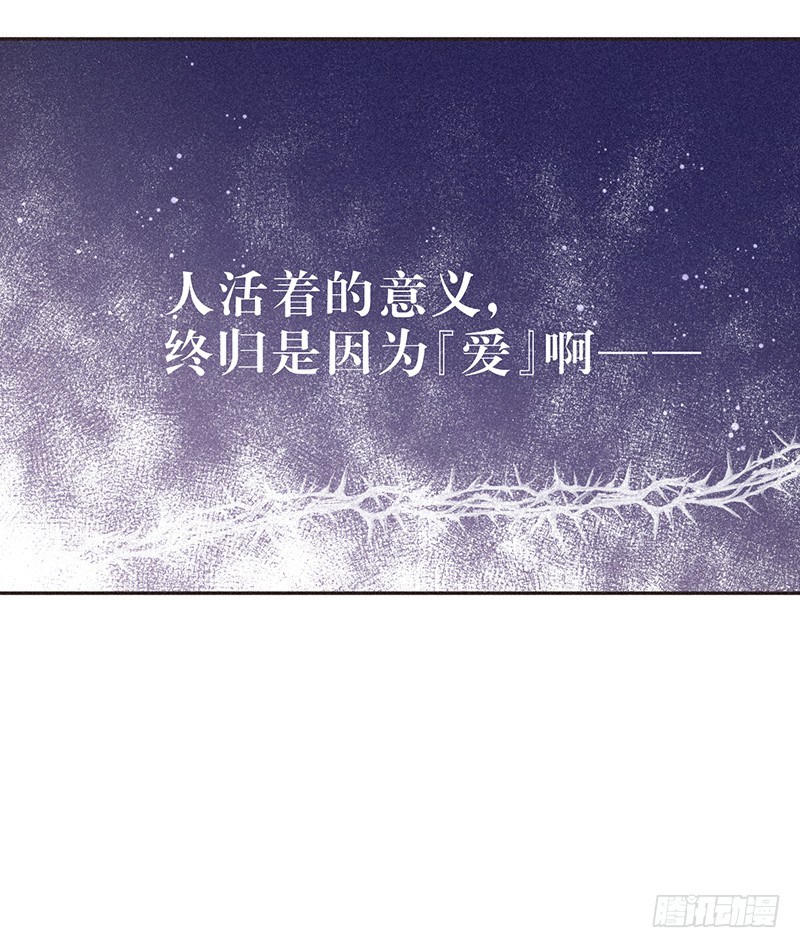 《不知名巨星》SUI篇 第23页