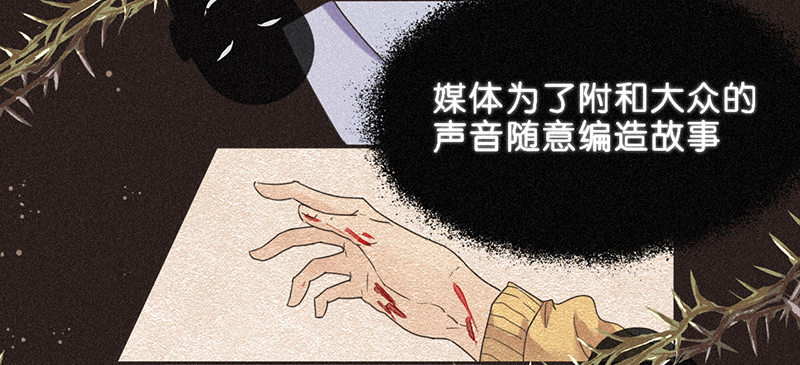 《不知名巨星》SUI篇 第3页