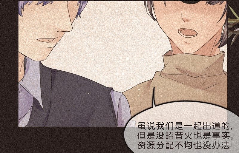 《不知名巨星》SUI篇 第6页