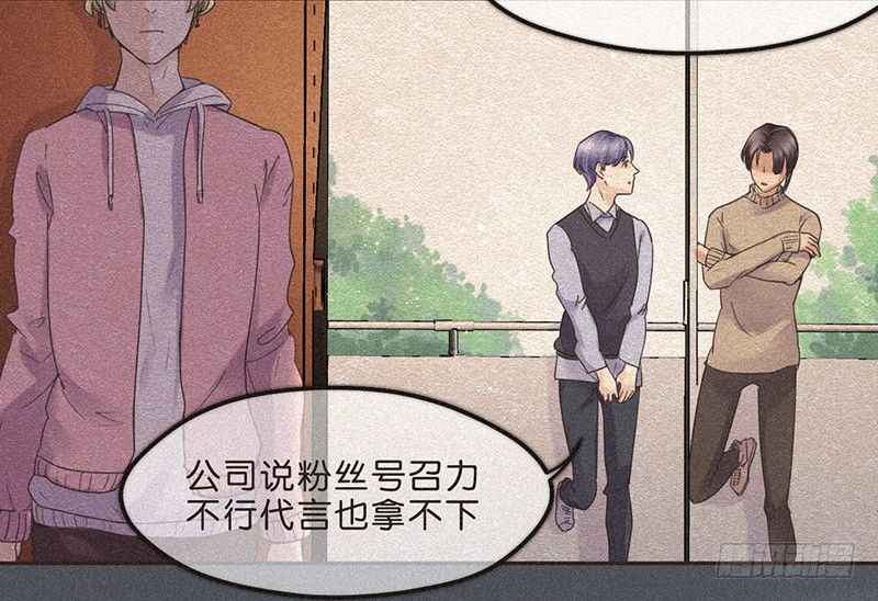 《不知名巨星》SUI篇 第7页