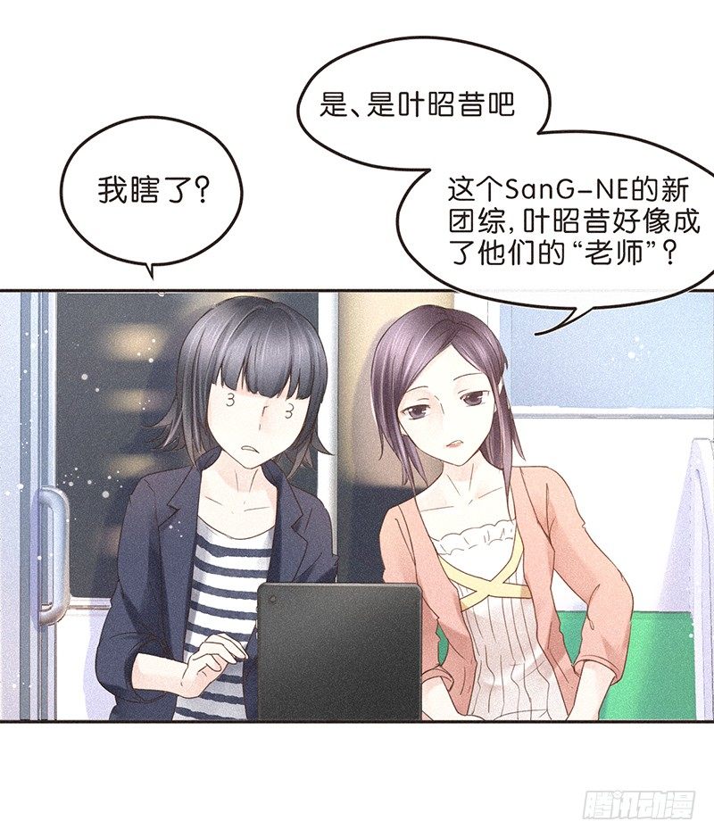 《不知名巨星》也无风雨也无晴 第14页
