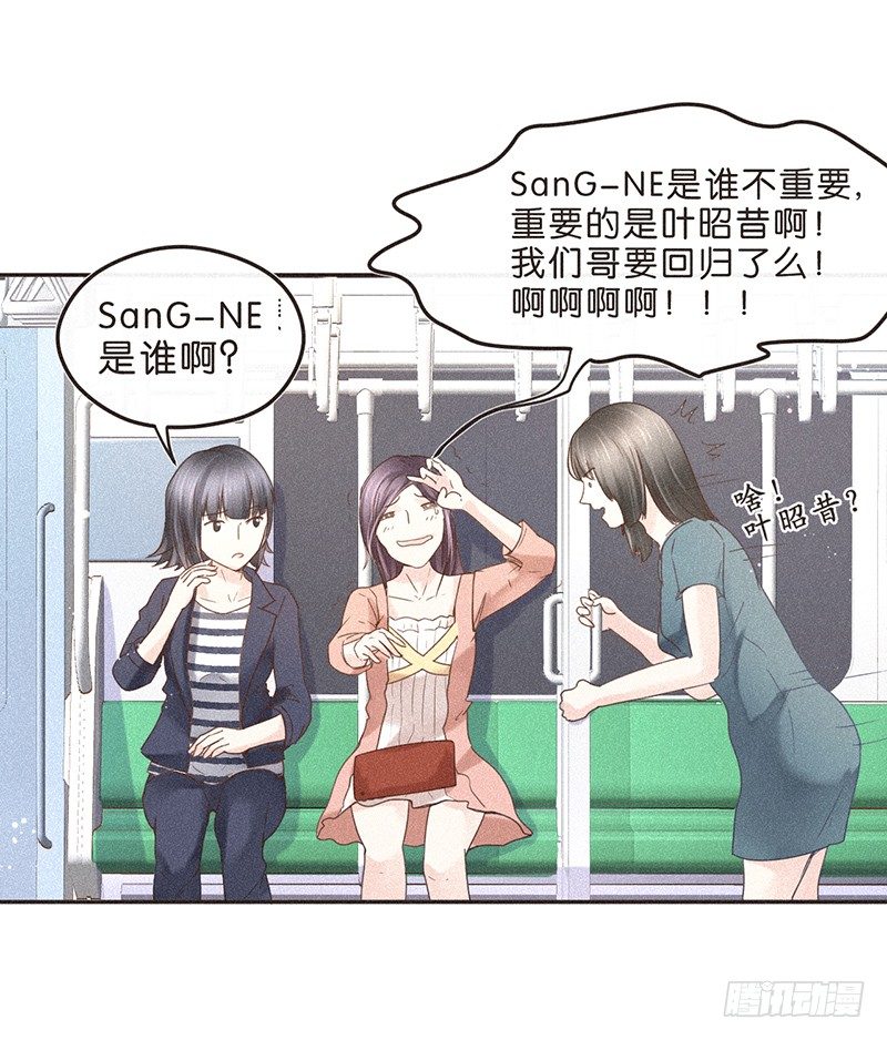 《不知名巨星》也无风雨也无晴 第15页