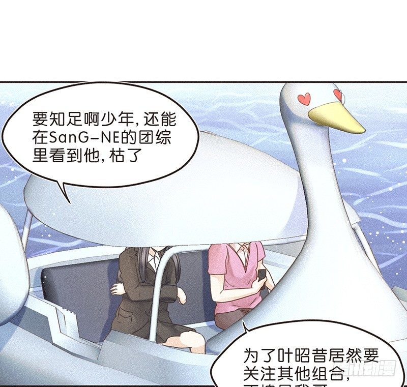 《不知名巨星》也无风雨也无晴 第18页