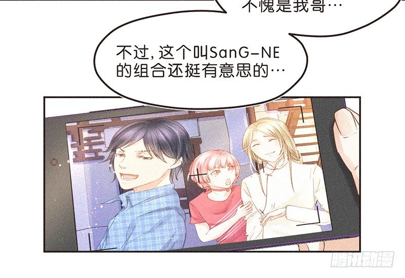 《不知名巨星》也无风雨也无晴 第19页